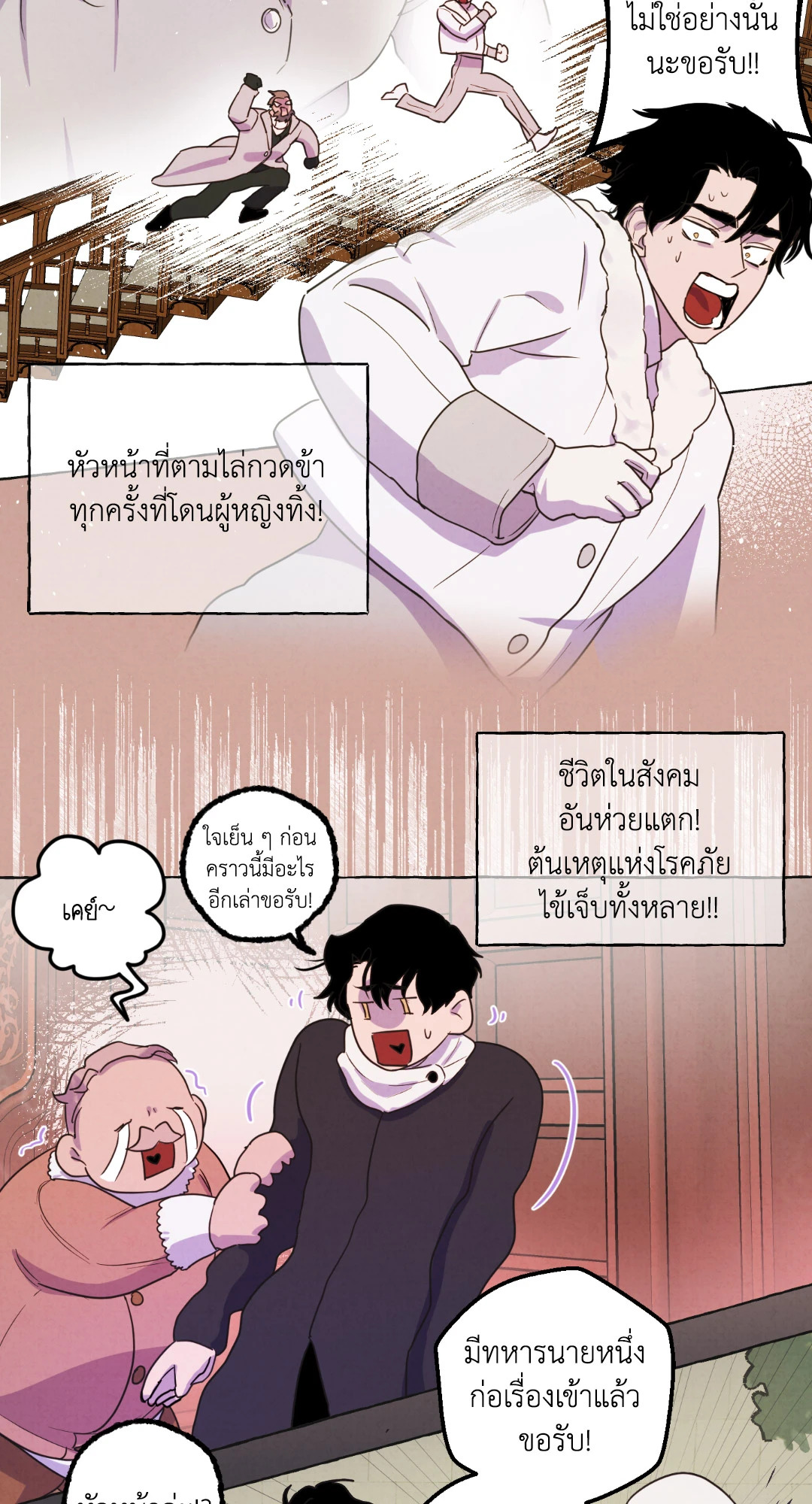 หน้า 36