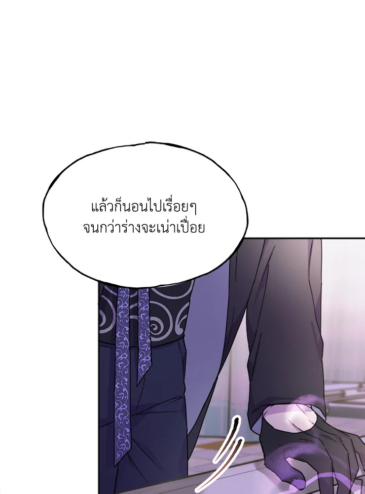 kiss and death ตอนที่ 34 - รูปที่ 2