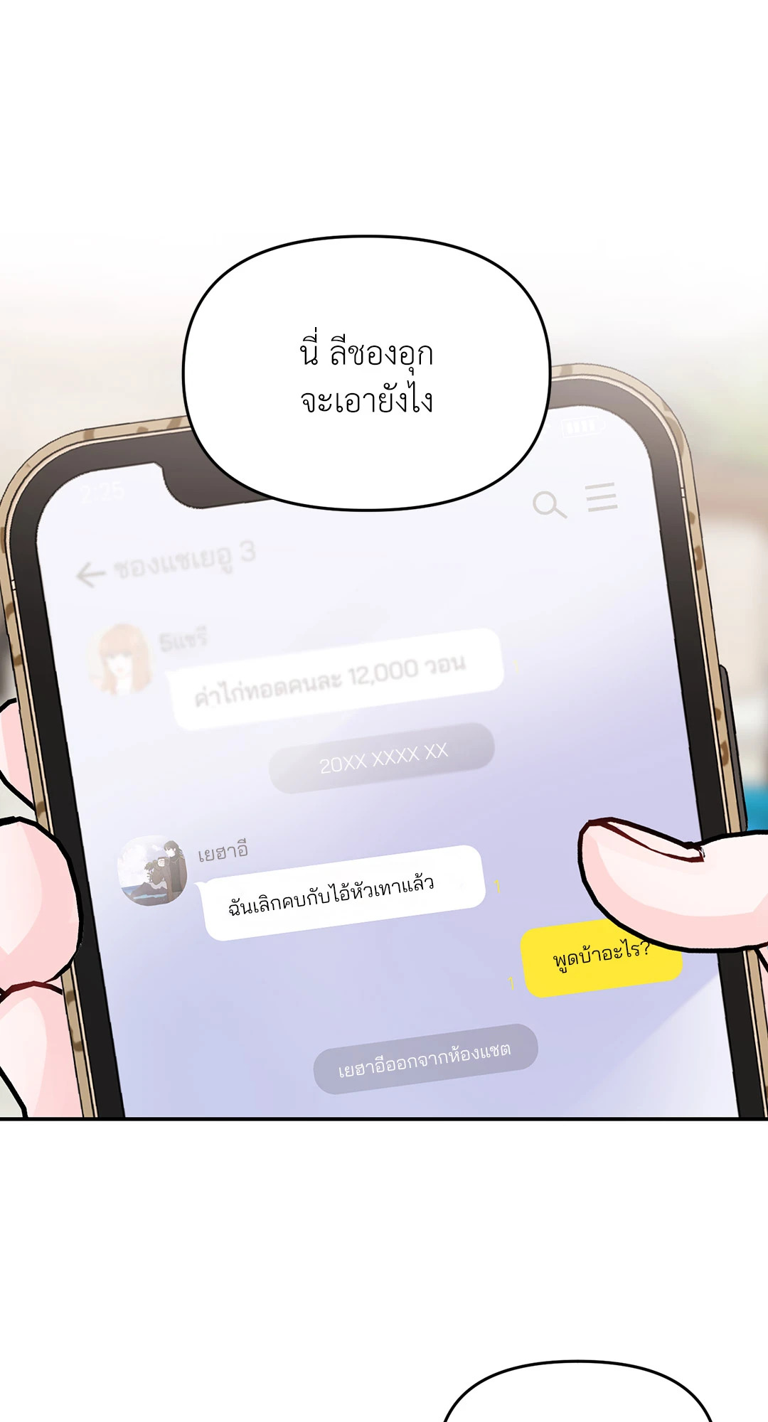 หน้า 18