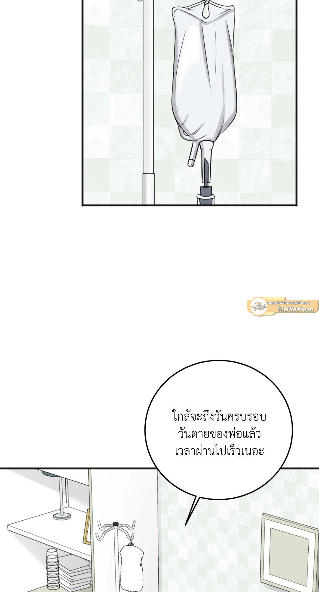 หน้า 54