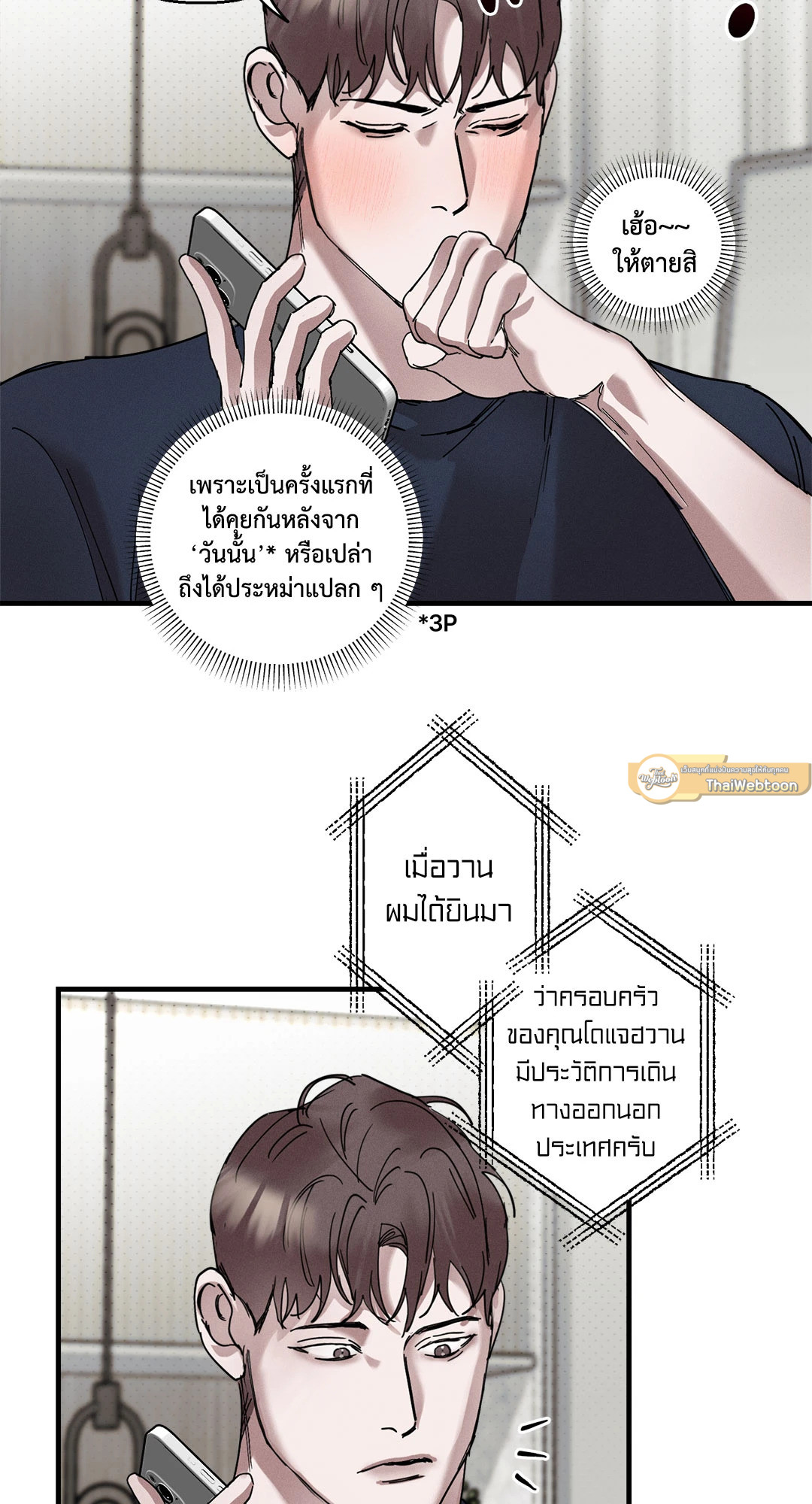 หน้า 23