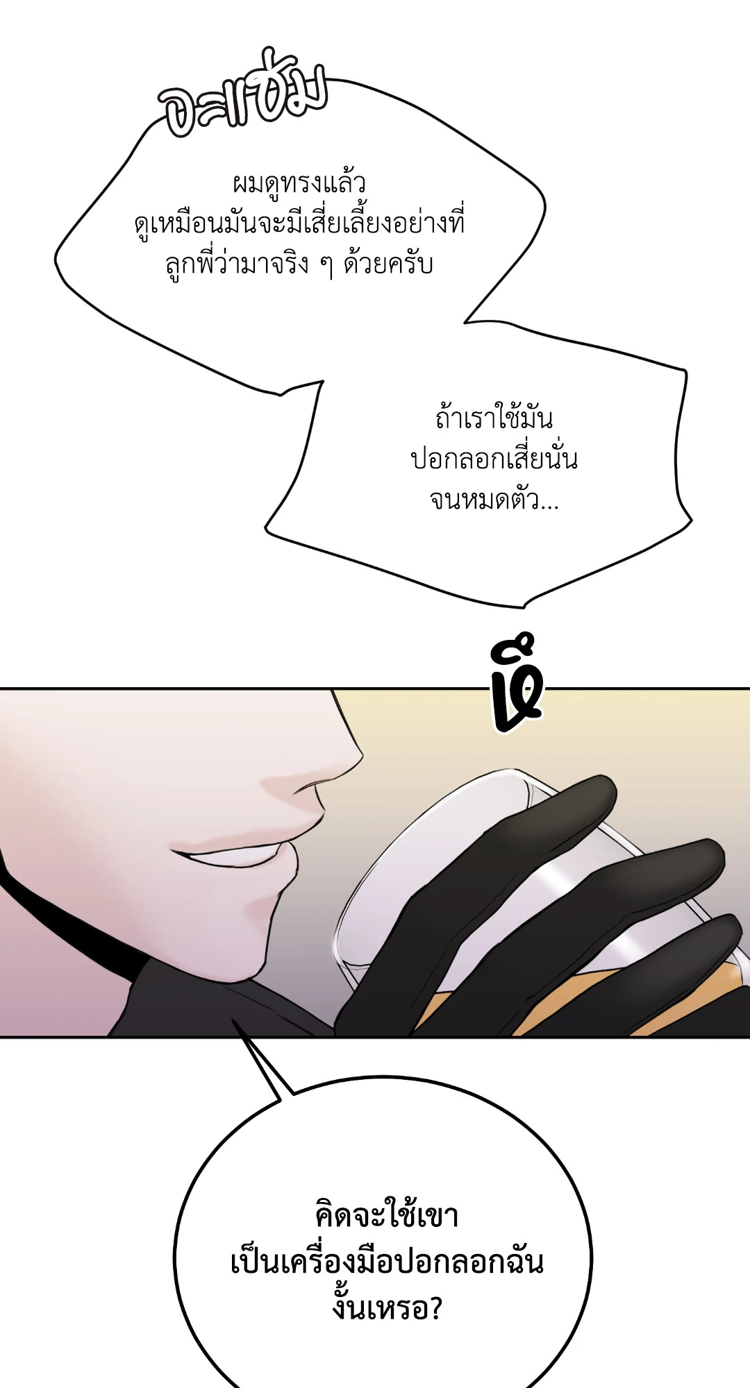 หน้า 80