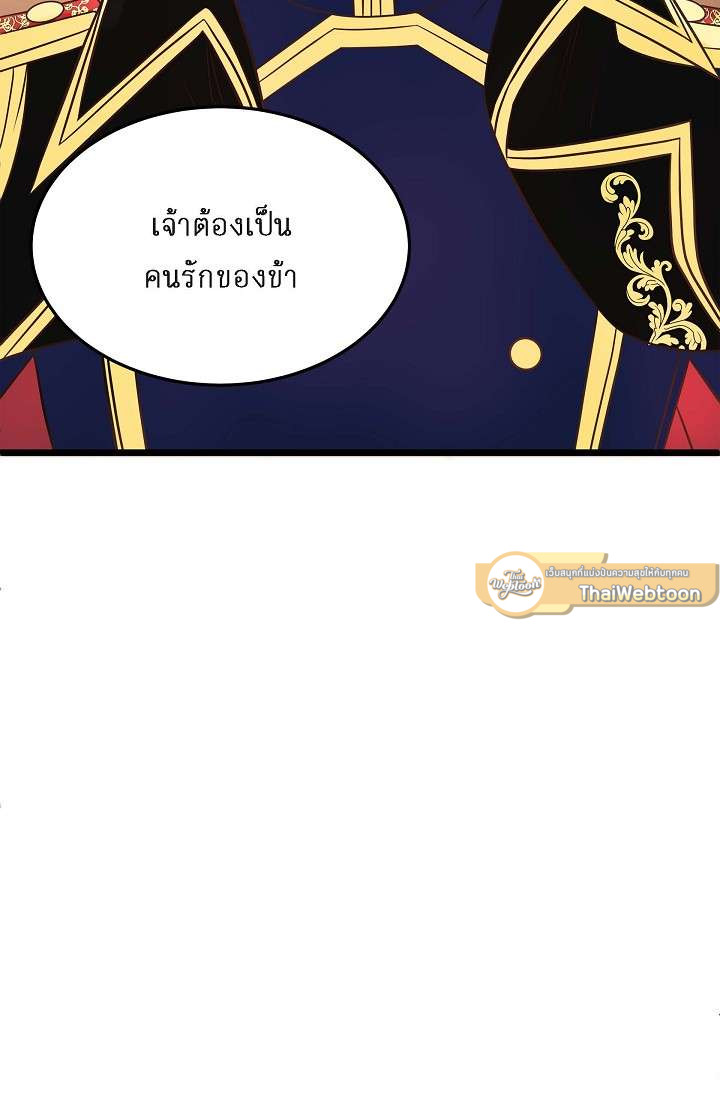 เดี๋ยวนะ องค์ชายรัชทายาท! | Hey, Prince! ตอนที่ 9 - รูปที่ 2