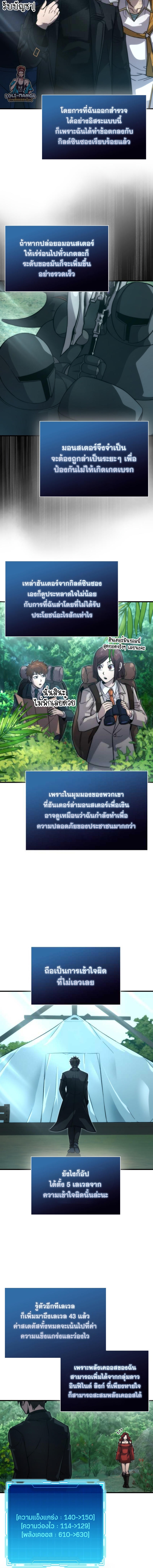 Demon Lord’s Martial Arts Ascension ชีวิตที่แล้วฉันคือจอมมาร ตอนที่ 58 - รูปที่ 2