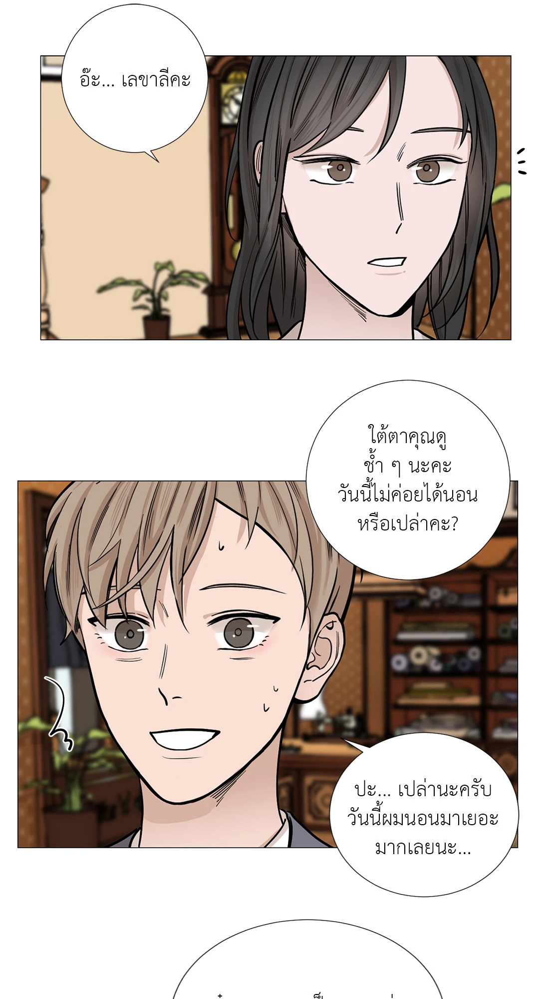หน้า 7