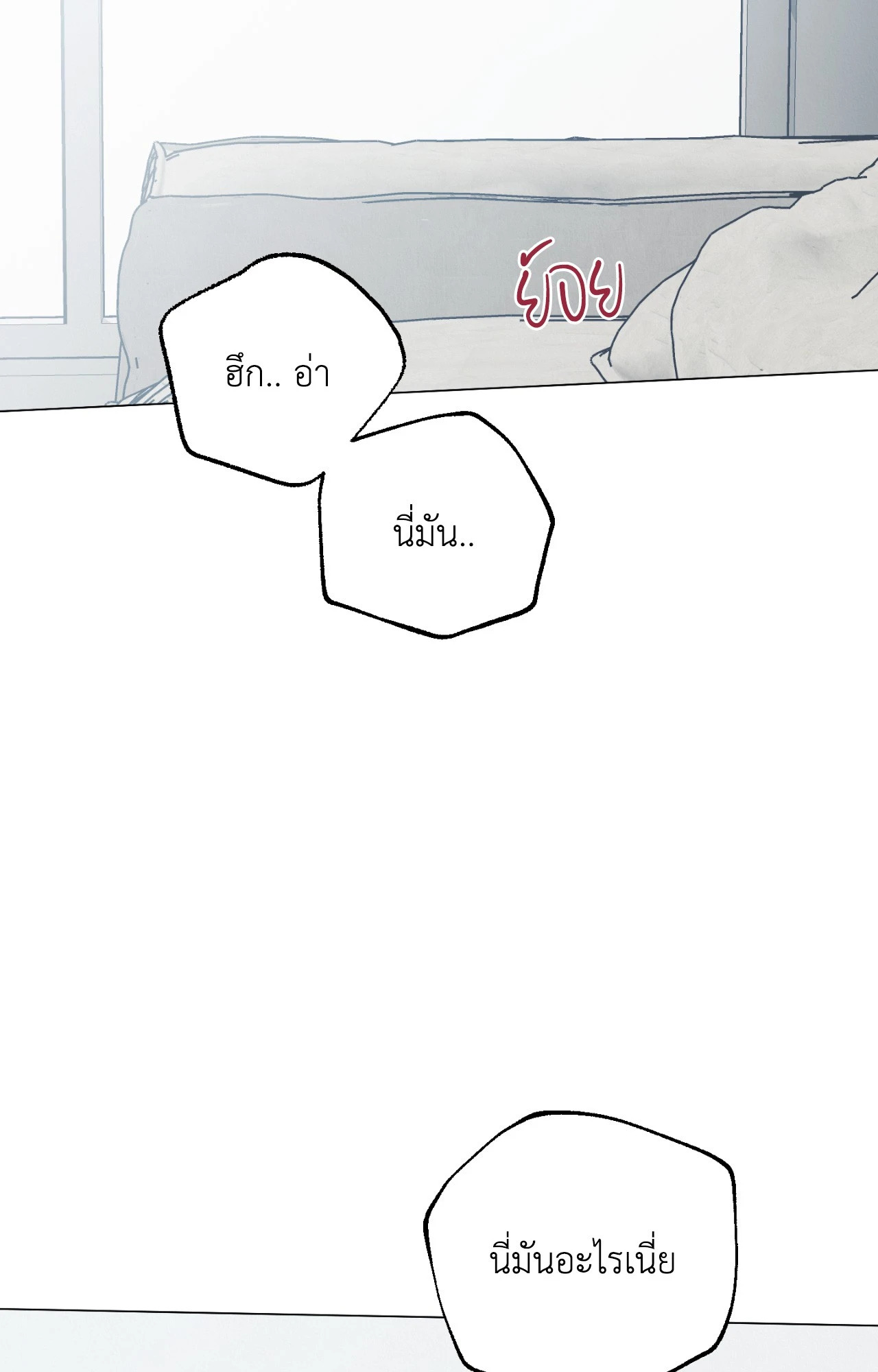 เควสต์ด้ายแดง | Red String Quests (UNCENSORED) (R+) ตอนที่ 23 - รูปที่ 2