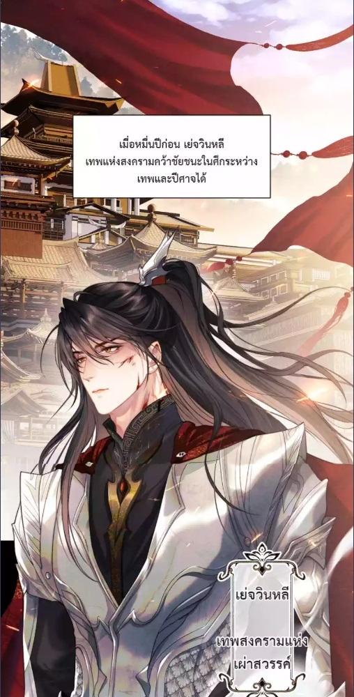 เสียงรำพันแห่งอันธการ | The Demon Lord Regrets His Past Choices ตอนที่ 1 - รูปที่ 2
