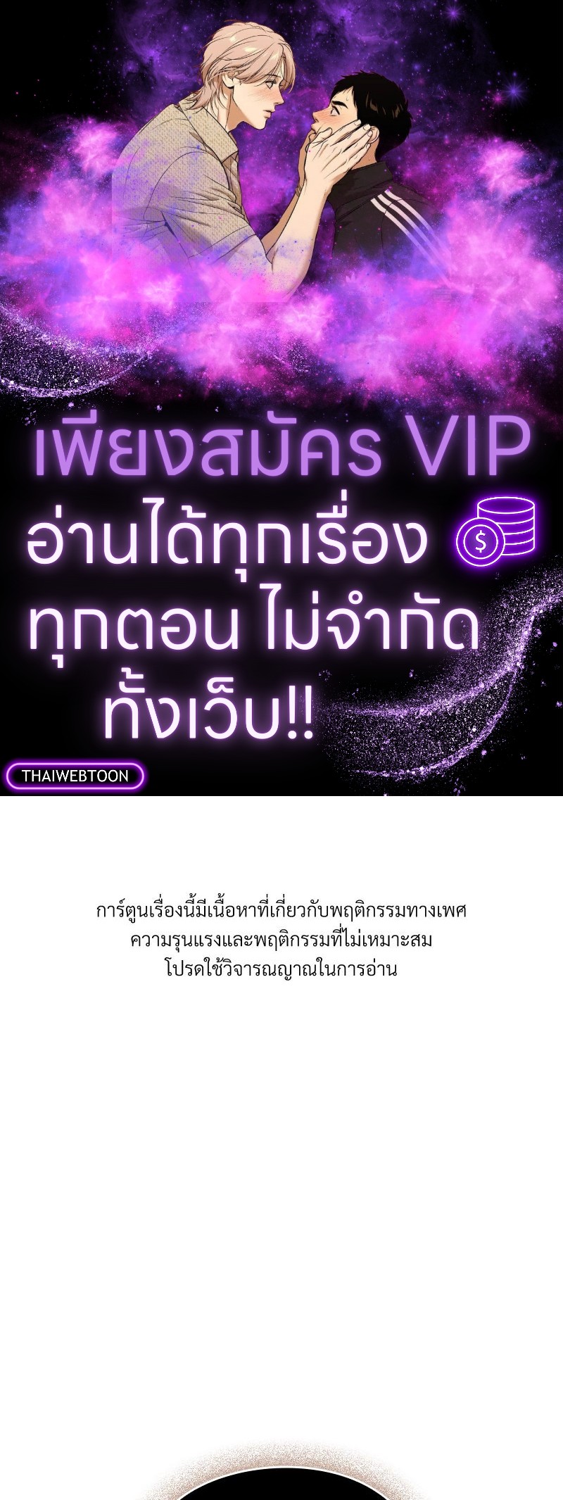 หมายเหตุ! ทำงานไม่ดี เห็นทีต้องโดน | The Cheat Code Hitter Fucks Them All (R+) ตอนที่ 45 - รูปที่ 1