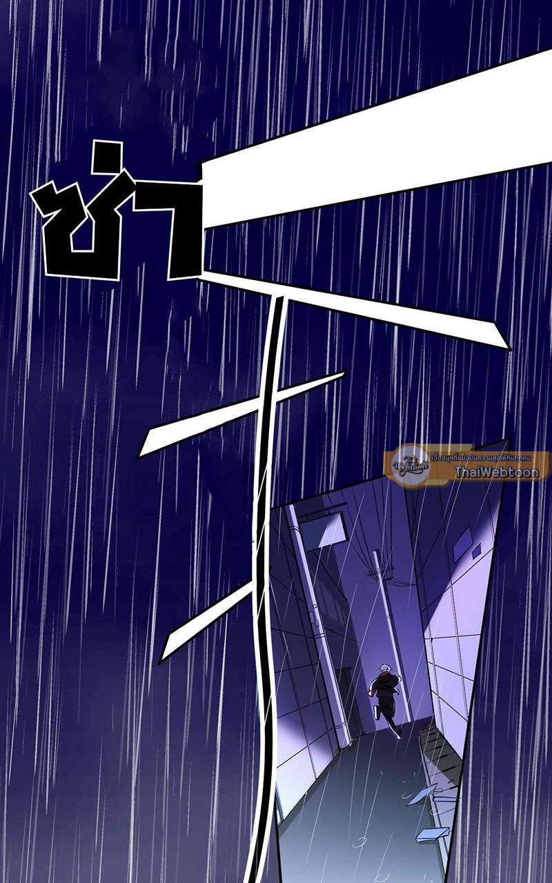 สืบรักอสูรร้าย | A Wicked Beast ตอนที่ 7 - รูปที่ 2