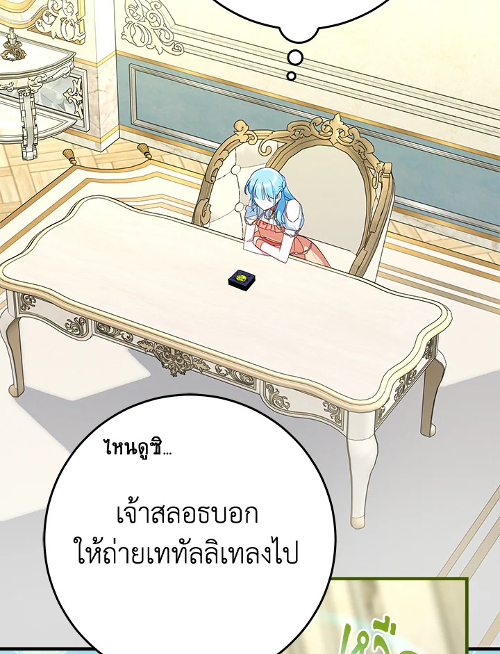 นายหญิงวิหคครามแห่งตระกูลสิงโตขาว | Lady Blue Bird of the White Lion Family ตอนที่ 38 - รูปที่ 2