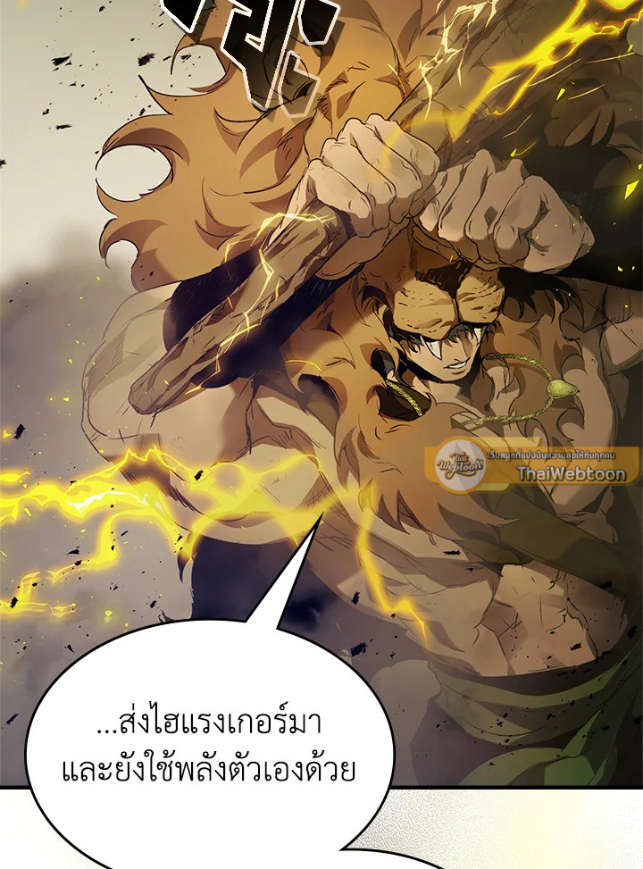 เลเวลอัปไปกับเทพเจ้า | Leveling Up With the Gods ตอนที่ 122 - รูปที่ 2