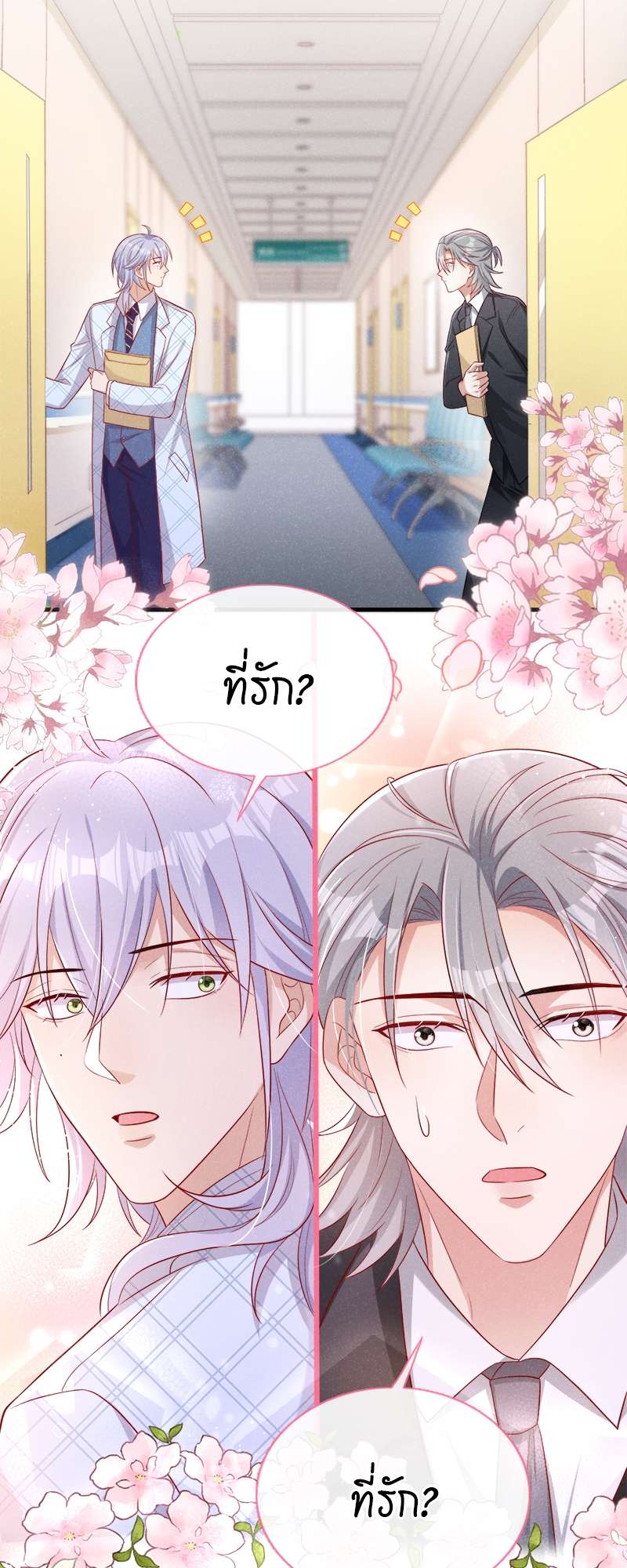 หน้า 18