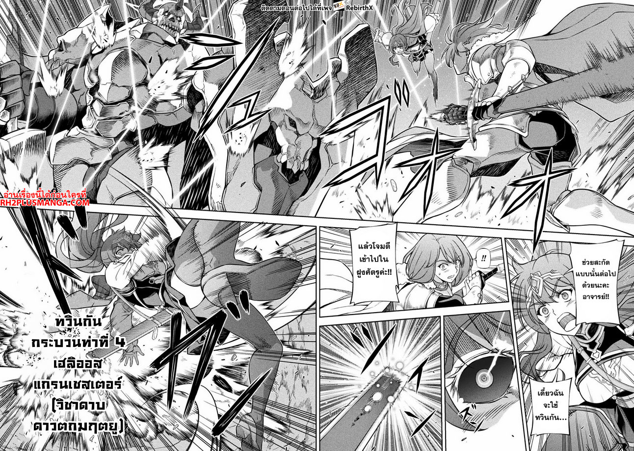 Drawing: Saikyou Mangaka wa Oekaki Skill de Isekai Musou Suru! นักวาดมังงะผู้ไร้เทียมทาน ณ แดนต่างโลก ตอนที่ 75 - รูปที่ 2