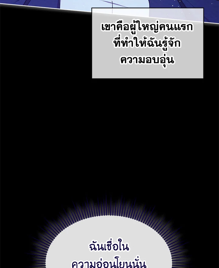 นายหญิงตัวน้อย ย้อนเวลามาแก้แค้น ตอนที่ 24 - รูปที่ 2