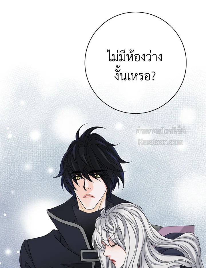 เจ้าสาวคนที่ 8 | The Eighth Bride ตอนที่ 30 - รูปที่ 2