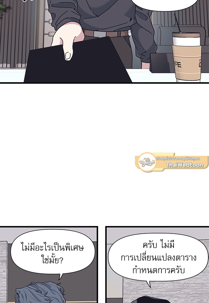 Camelia in the Snow ตอนที่ 16 - รูปที่ 2