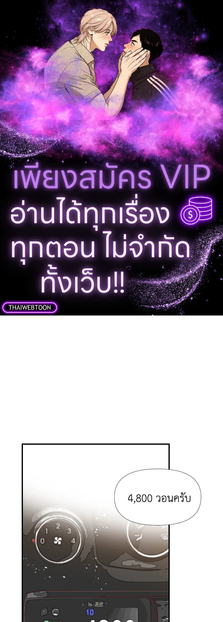 1/24 สลับร่างรัก | An Hour of Romance ตอนที่ 45 - รูปที่ 1