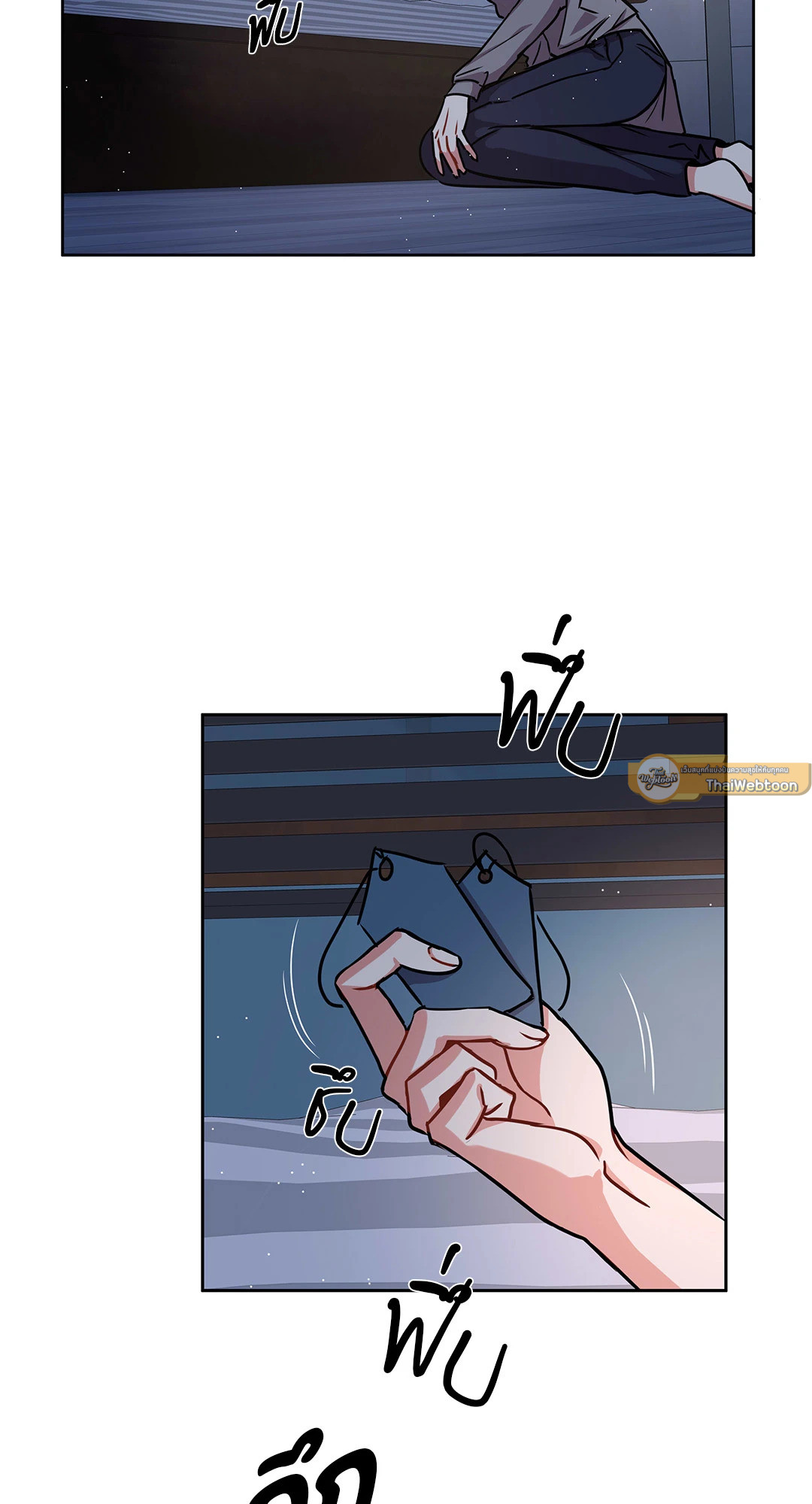 Mad Place ตอนที่ 21 - รูปที่ 2