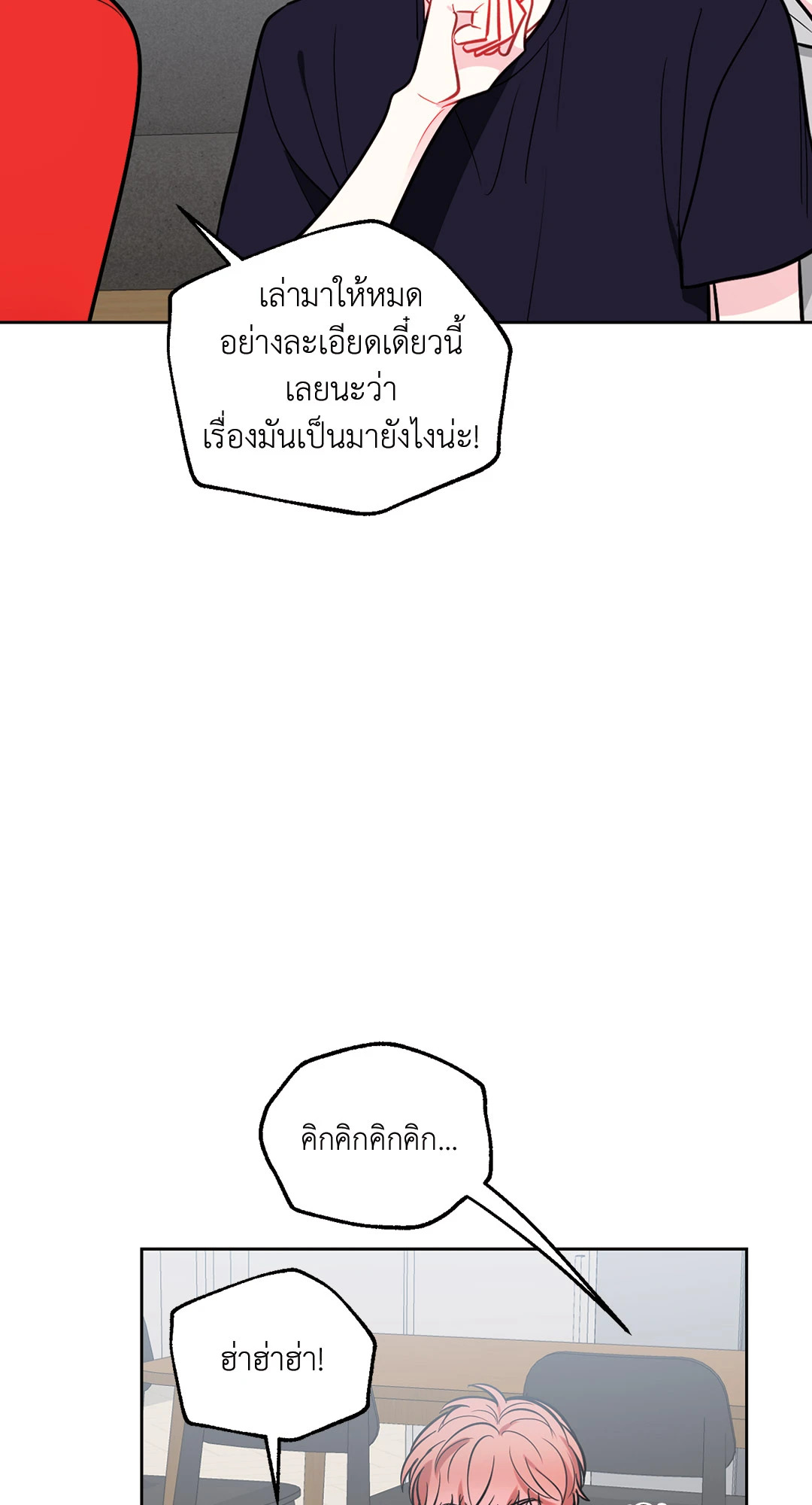 หน้า 53