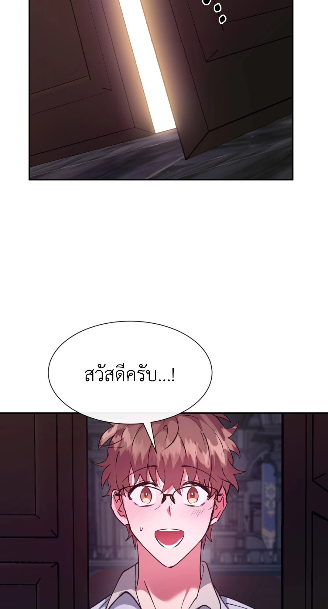 In the Castle ตอนที่ 36.1 - รูปที่ 2