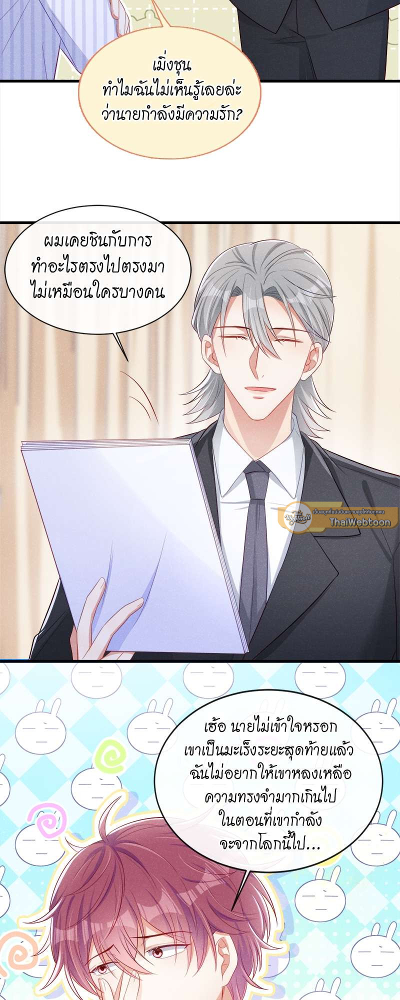 หน้า 23