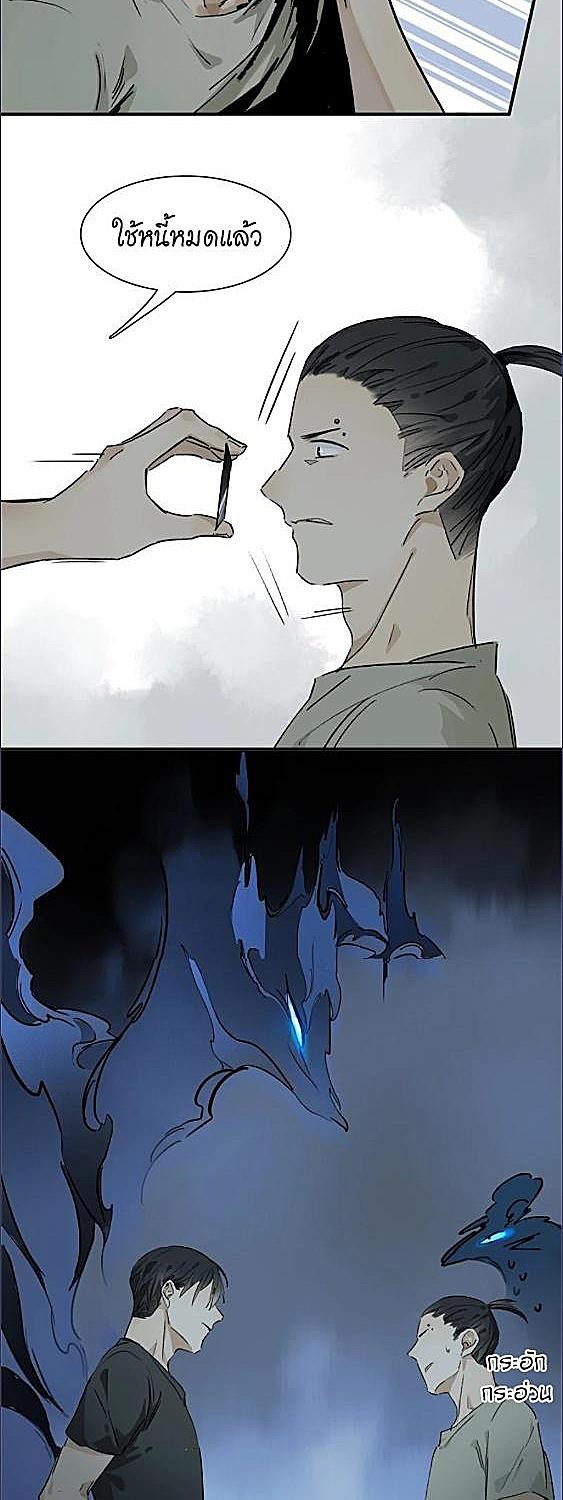 กฎรักแห่งออกัส | Ogus's Law ตอนที่ 21 - รูปที่ 2