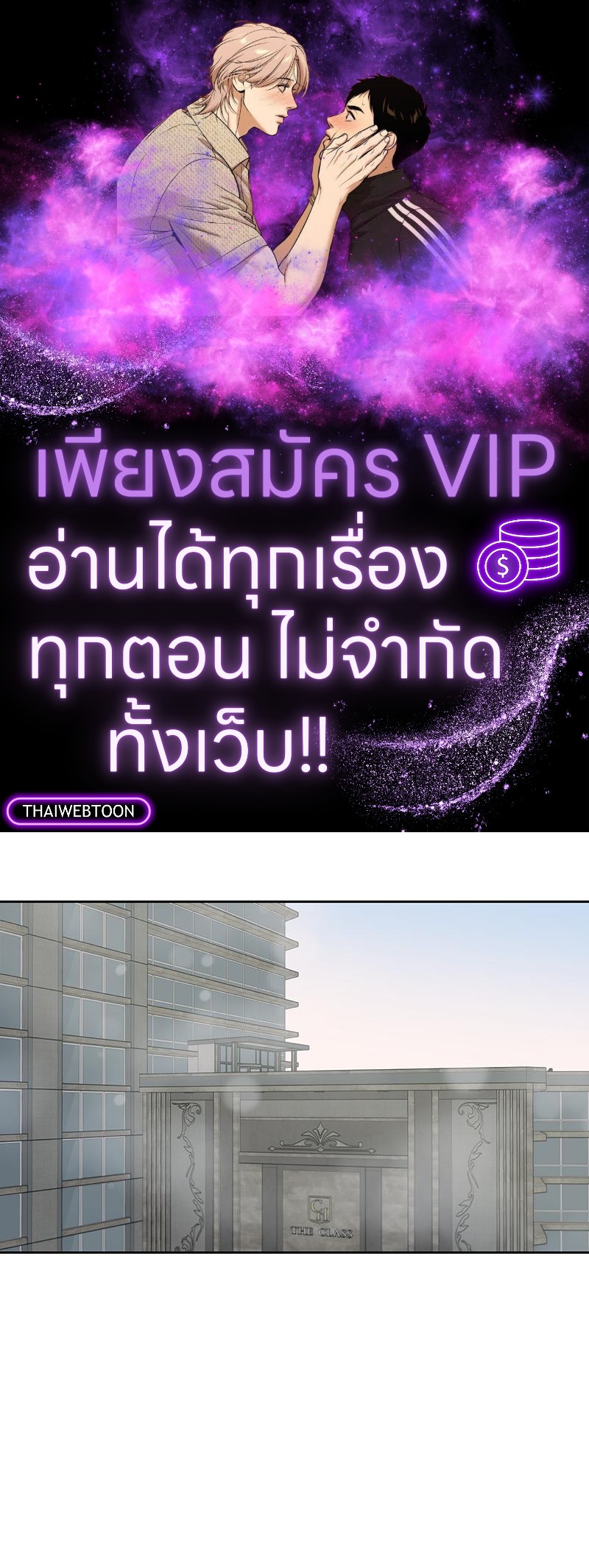 เงาปรารถนา | Within My Shadow ตอนที่ 50 - รูปที่ 1