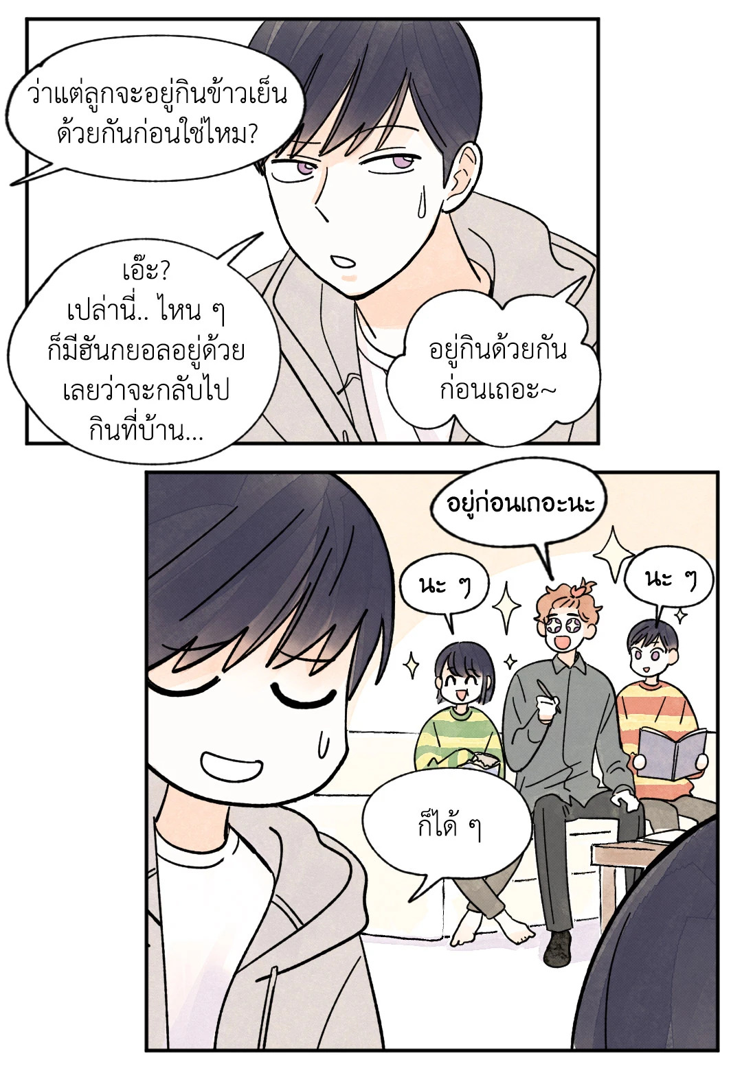 หน้า 4