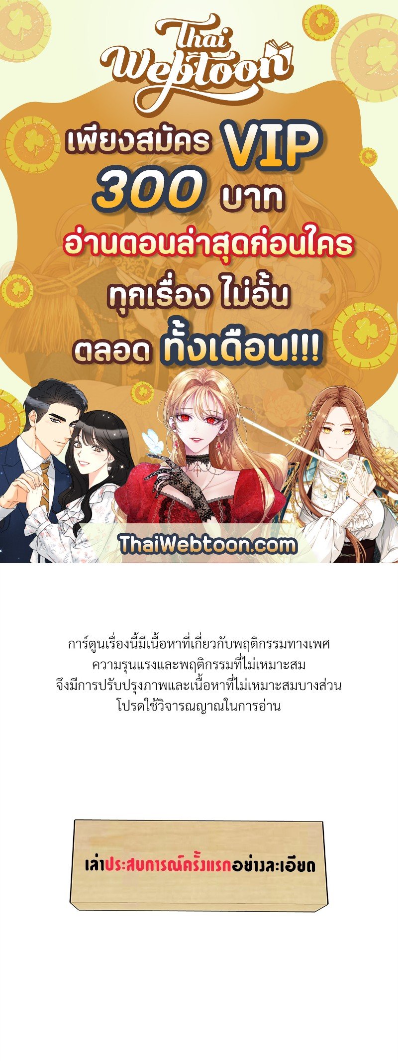 เหนือดวงจันทร์ฉันมีนาย | Over the Moon ตอนที่ 46 - รูปที่ 1