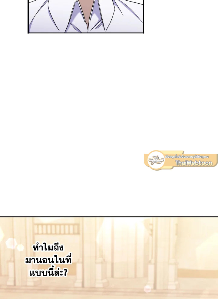 องค์หญิงขาโหด | The Princess is Evil ตอนที่ 84 - รูปที่ 2