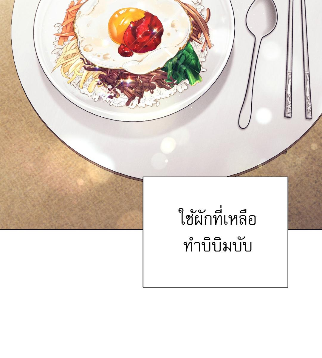 After a Meal ตอนที่ 9 - รูปที่ 2