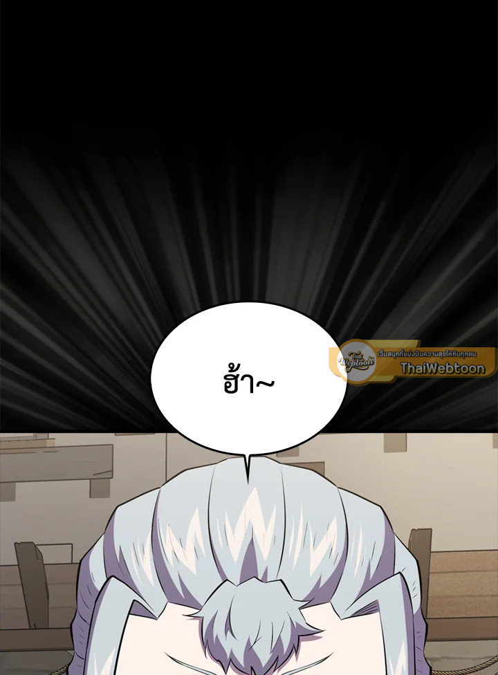 แรงเกอร์จอมนิทรา | The Slumbering Ranker ตอนที่ 142.11 - รูปที่ 2