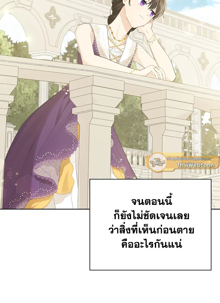 ฉันนี่แหละที่เป็นตัวจริง | Actually,I was the Real One ตอนที่ 28 - รูปที่ 2