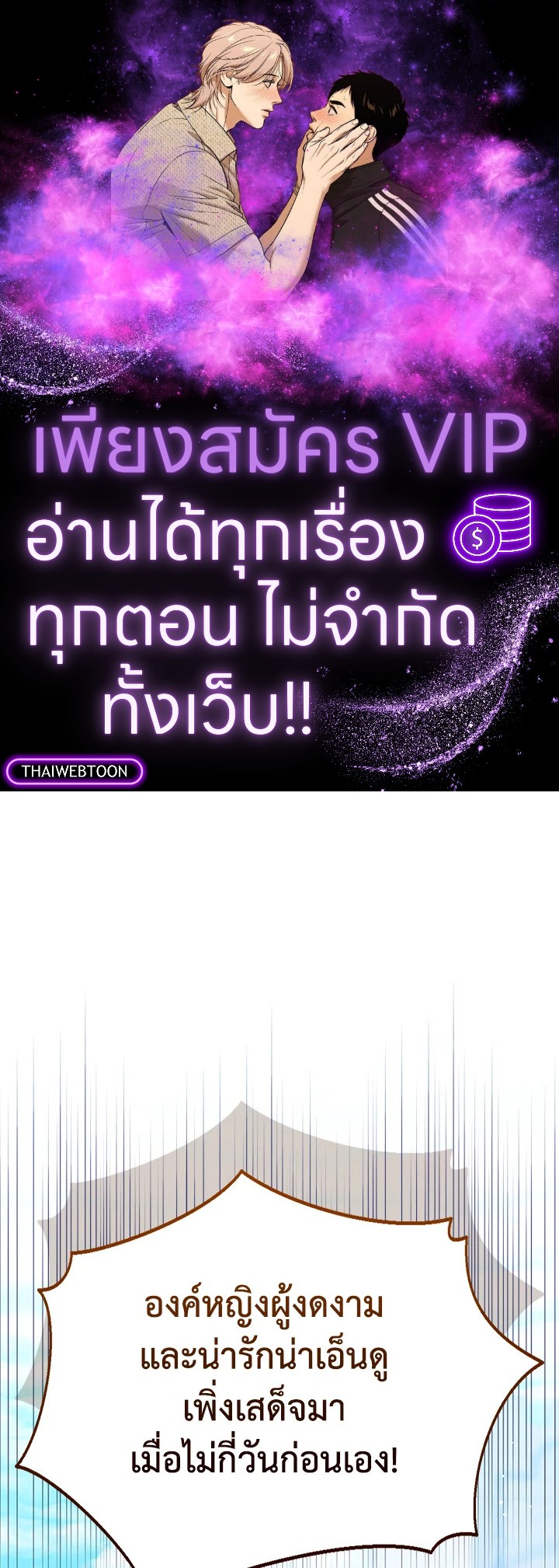 องค์หญิงน้อยผู้มองเห็นหน้าต่างสถานะ | The Status Window to the Soul ตอนที่ 225 - รูปที่ 1