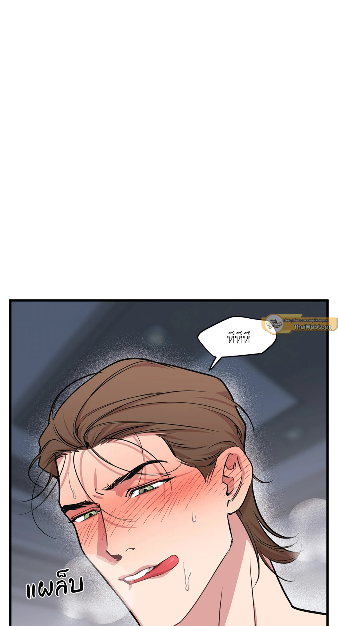 Full Volume ตอนที่ 76.38 - รูปที่ 2