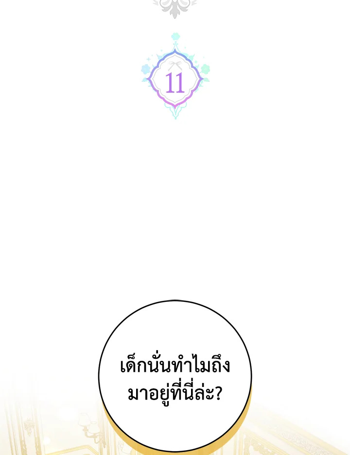 ขอจุกนมให้หนูหน่อย ตอนที่ 11 - รูปที่ 2