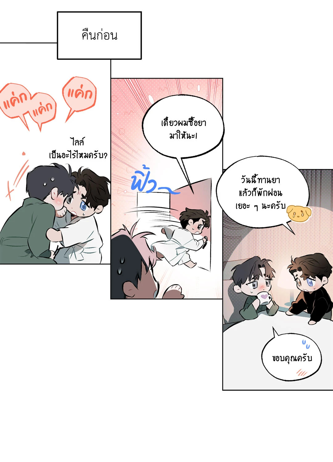 หน้า 4