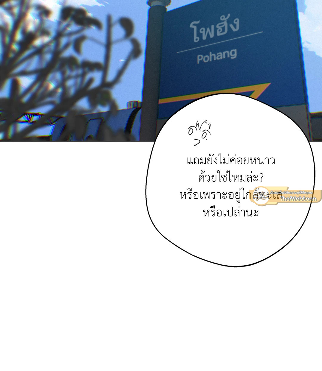 Lost in the Cloud ตอนที่ 128 - รูปที่ 2