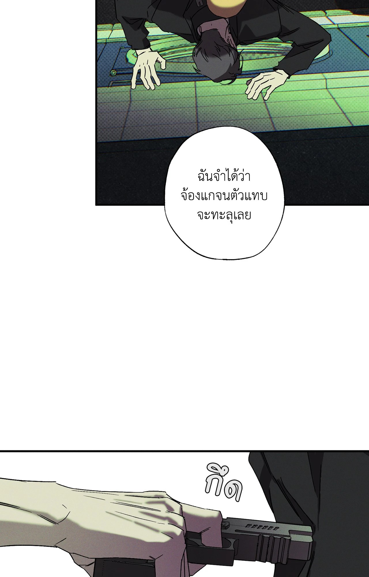 WET SAND ตอนที่ 76 - รูปที่ 2