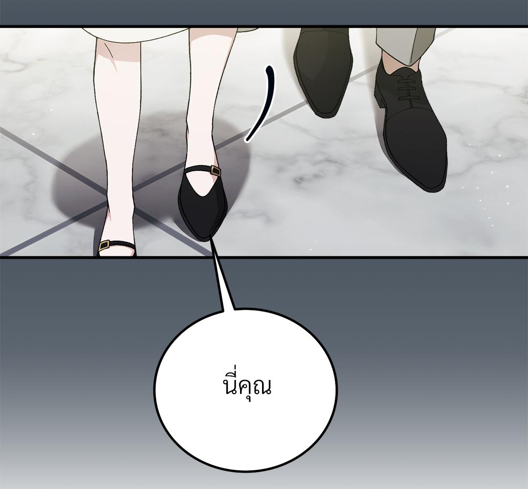 Kitsch Wedding | วิวาห์กำมะลอ (R+) ตอนที่ 7 - รูปที่ 2