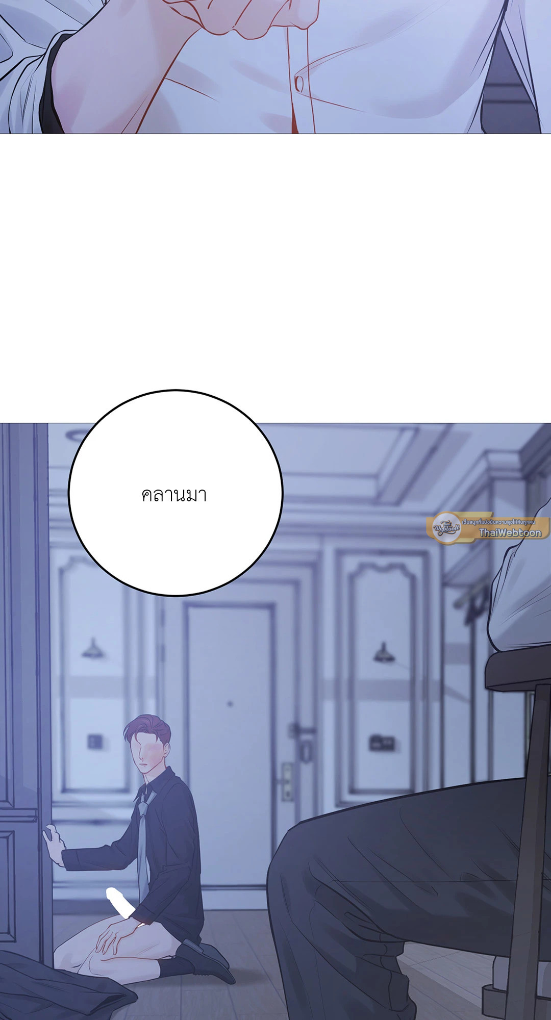 เลขาลีของผม | My Suha ตอนที่ 116.16 - รูปที่ 2