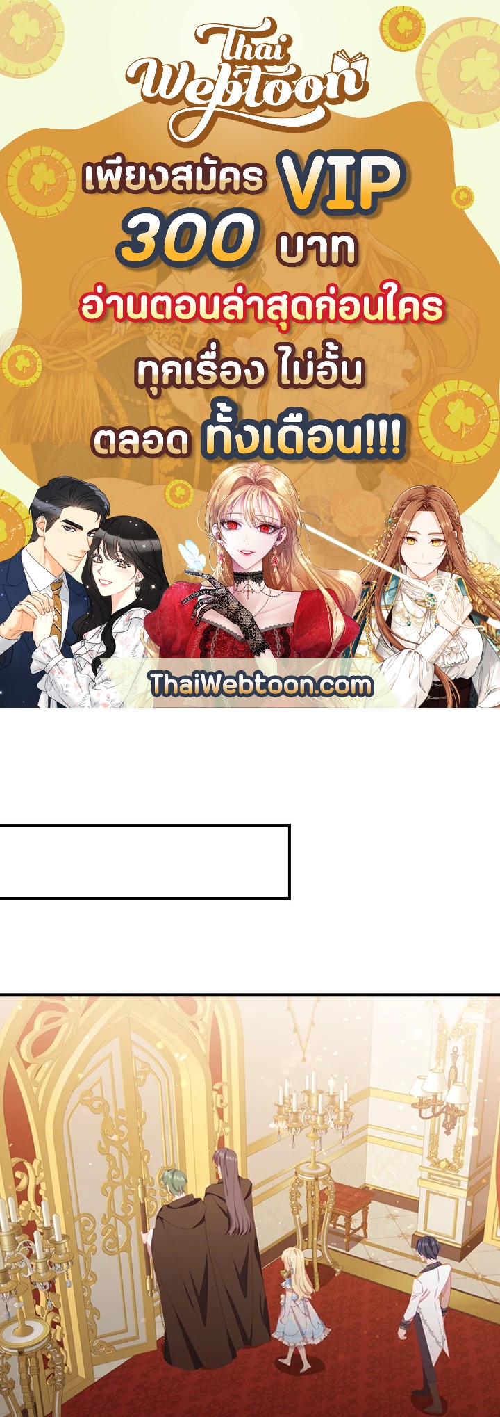 องค์หญิงคนสุดท้องแห่งไฮพีเรียน | The Youngest Princess ตอนที่ 83 - รูปที่ 1