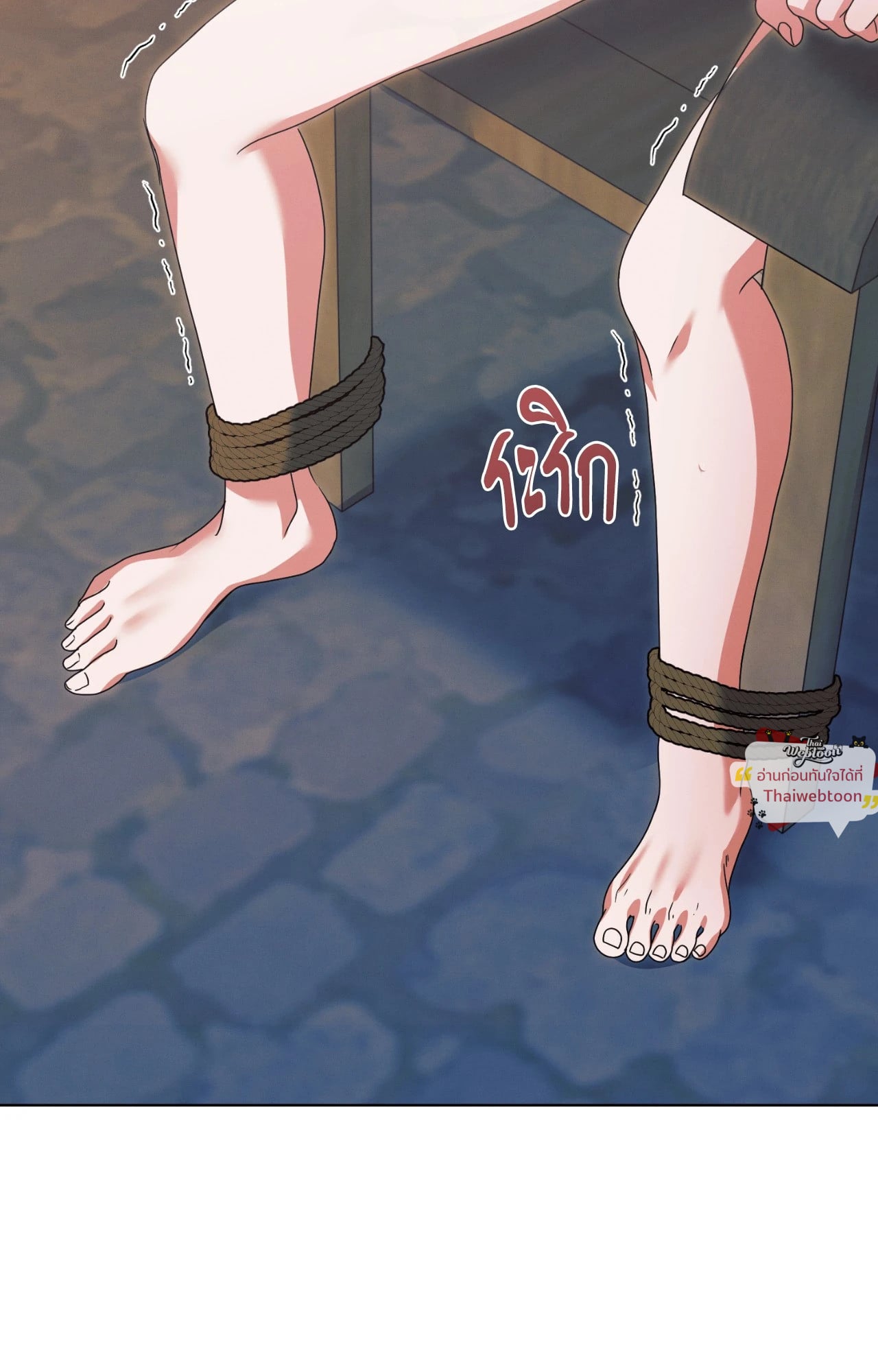 รักใต้เงาแค้น | Try Begging Me (R+) ตอนที่ 45 - รูปที่ 2