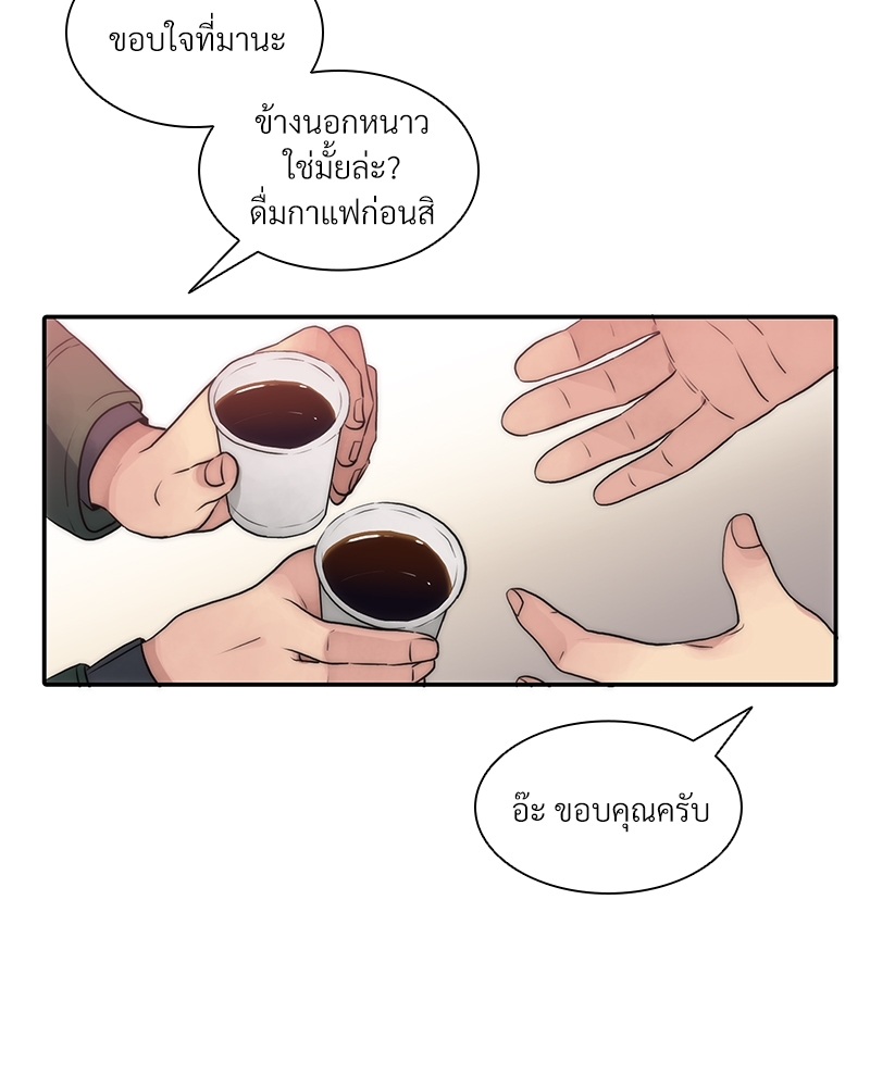 อักษรซ่อนรัก | Hyanghyeon Text ตอนที่ 22 - รูปที่ 2