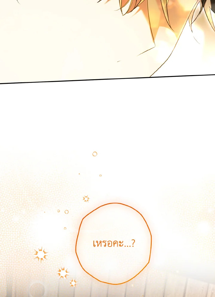 Sigrid ตอนที่ 118 - รูปที่ 2