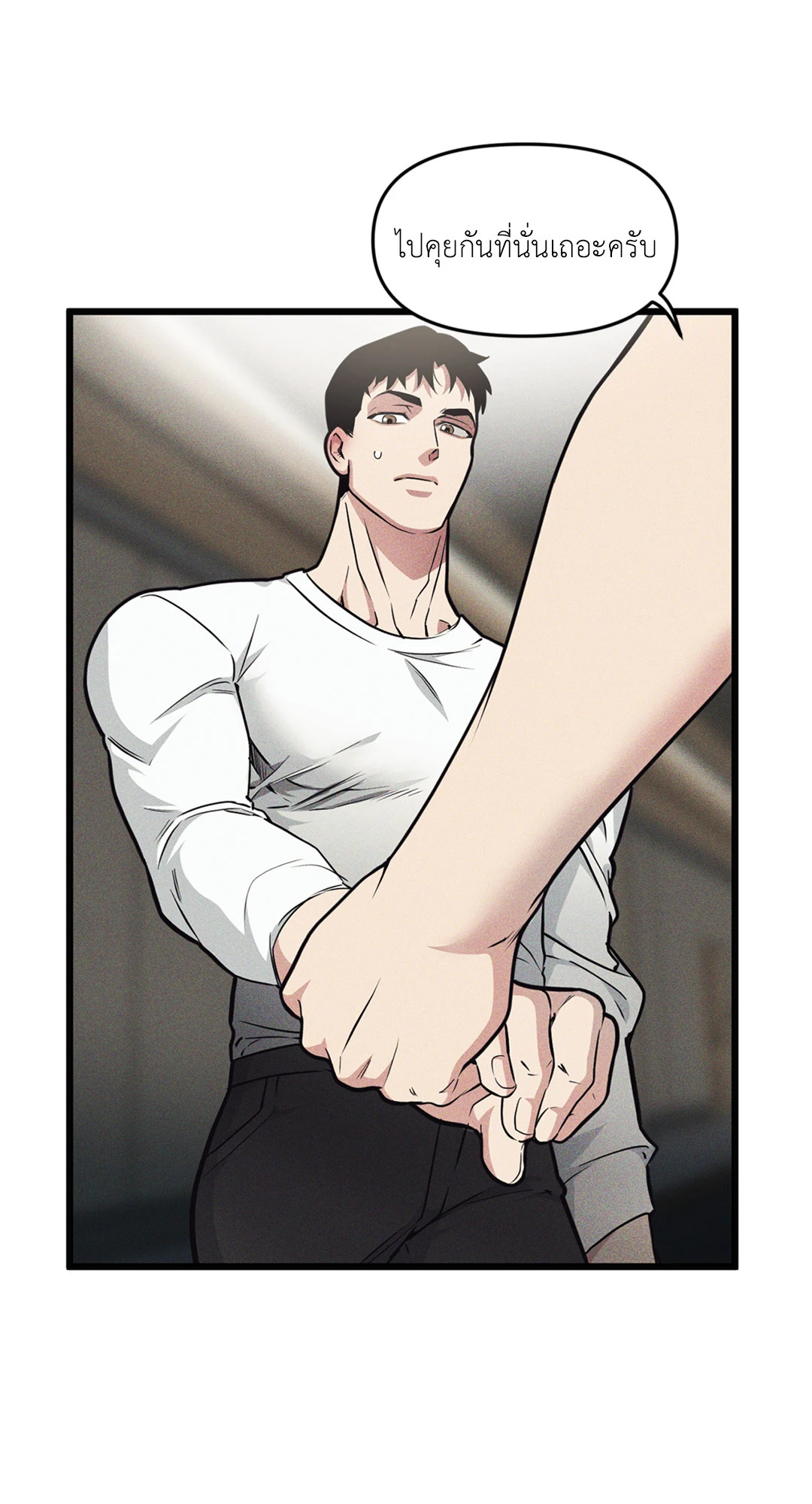 Full Volume ตอนที่ 76.09 - รูปที่ 2