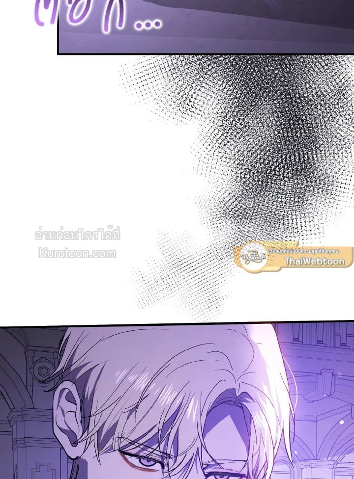 ฉันไม่ได้อ่อยท่านเคานต์จริงๆ นะ | I DIdn't Mean to Seduce the Male Lead ตอนที่ 82 - รูปที่ 2