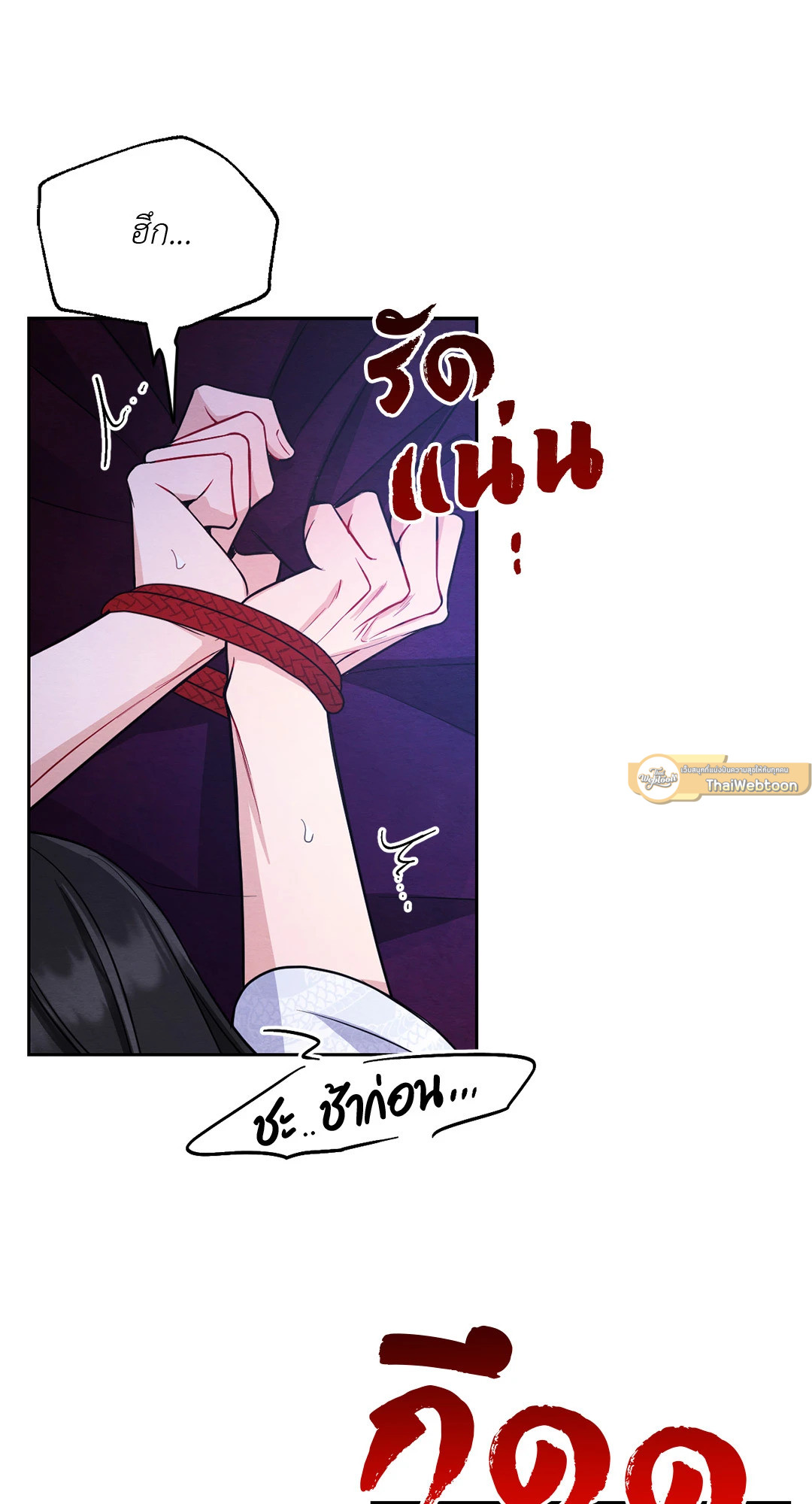 ปฏิบัติการปล้นพรหมจรรย์มารสวรรค์กอบกู้ยุทธภพ | Only When Heavenly Demon Loses His Virginity Will Murim Survive ตอนที่ 5 - รูปที่ 2