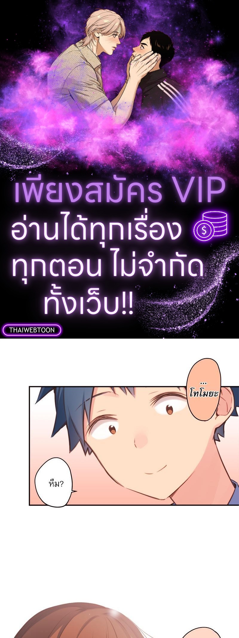 วากะจัง สาวแอ๊บใสหัวใจมีรัก | Waka-chan wa Kyou mo Azatoi ตอนที่ 77 - รูปที่ 1