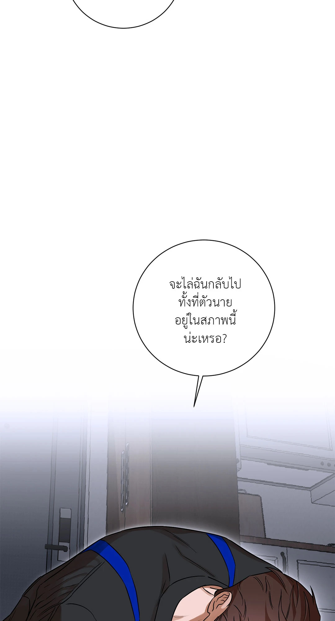 เล่ห์ร้ายนายอัลฟ่า | Alpha X Alpha (+R) ตอนที่ 31 - รูปที่ 2